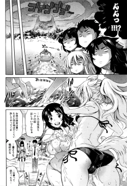 Page 54 of Love Maker