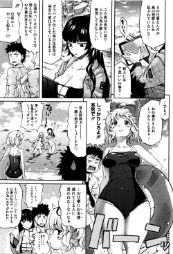 Page 55 of Love Maker