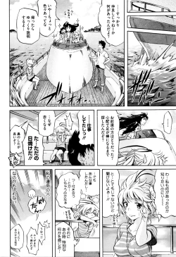 Page 76 of Love Maker