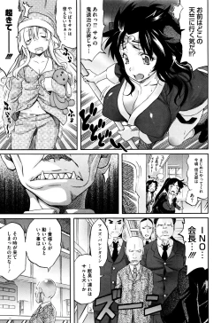 Page 79 of Love Maker