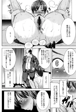 Page 123 of "Kare ni... Dakaremashita. Ato, Ne..."