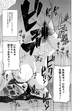 Page 154 of "Kare ni... Dakaremashita. Ato, Ne..."