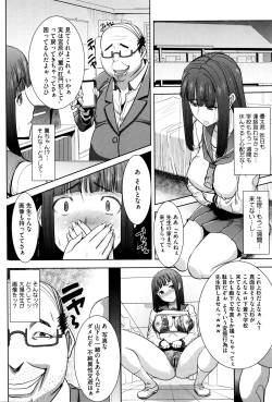 Page 167 of "Kare ni... Dakaremashita. Ato, Ne..."