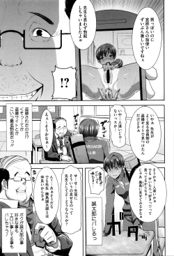 Page 16 of "Kare ni... Dakaremashita. Ato, Ne..."