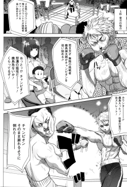 Page 181 of "Kare ni... Dakaremashita. Ato, Ne..."