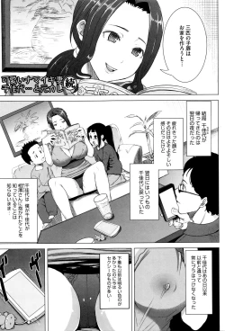 Page 208 of "Kare ni... Dakaremashita. Ato, Ne..."