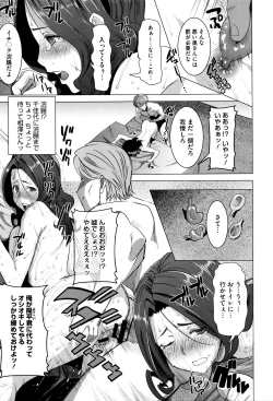 Page 224 of "Kare ni... Dakaremashita. Ato, Ne..."