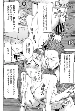 Page 243 of "Kare ni... Dakaremashita. Ato, Ne..."