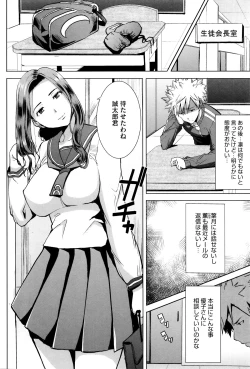 Page 59 of "Kare ni... Dakaremashita. Ato, Ne..."