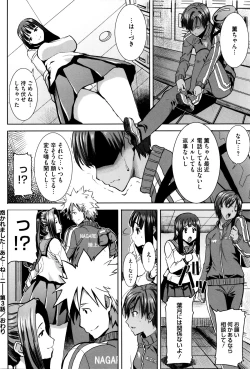 Page 73 of "Kare ni... Dakaremashita. Ato, Ne..."