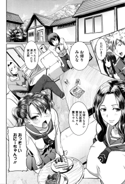 Page 7 of "Kare ni... Dakaremashita. Ato, Ne..."