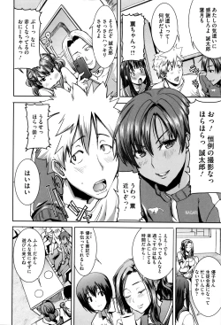 Page 9 of "Kare ni... Dakaremashita. Ato, Ne..."