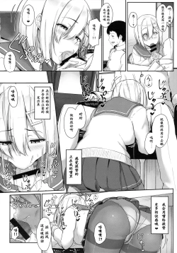 Page 12 of Hamakaze Biyori