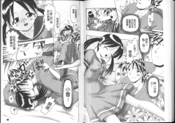 Page 109 of Yousei Settai - Aiyoku no Yukemuri Ryojou | 幼性接待 愛欲的溫泉湯煙旅情