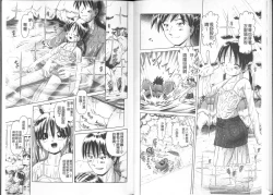 Page 34 of Yousei Settai - Aiyoku no Yukemuri Ryojou | 幼性接待 愛欲的溫泉湯煙旅情