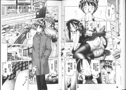 Page 44 of Yousei Settai - Aiyoku no Yukemuri Ryojou | 幼性接待 愛欲的溫泉湯煙旅情