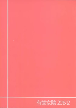 Page 21 of Mirei-chan to Love Love 2