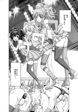 Page 5 of Kirarin no Hapi Hapi Rape