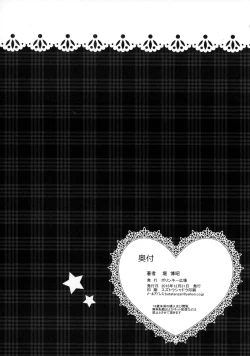 Page 21 of Kirarin no Hapi Hapi Rape 2nd