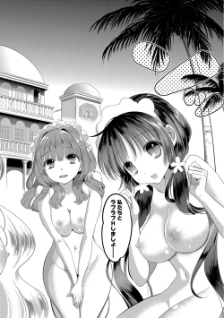 Page 104 of Mame Ijiri