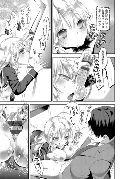 Page 137 of Mame Ijiri