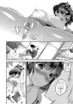 Page 158 of Mame Ijiri