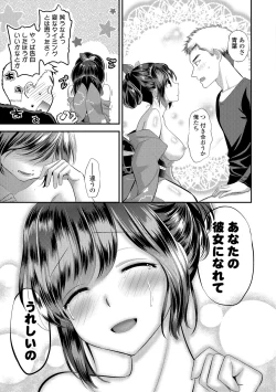 Page 159 of Mame Ijiri