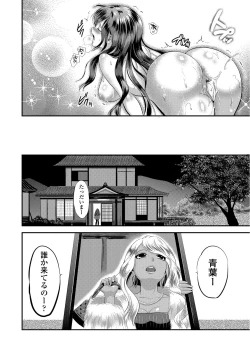 Page 164 of Mame Ijiri