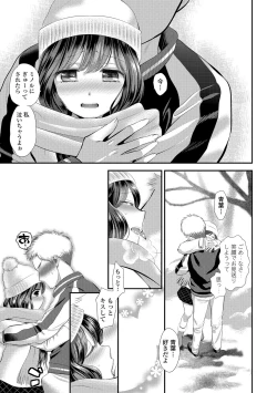 Page 175 of Mame Ijiri