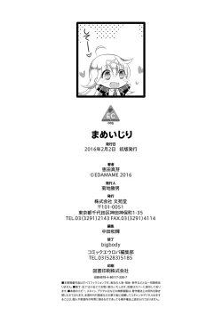 Page 198 of Mame Ijiri