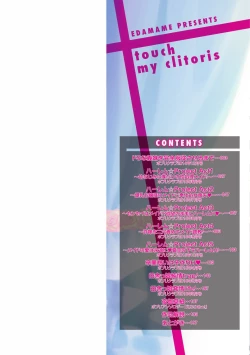 Page 2 of Mame Ijiri