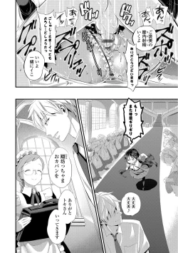 Page 30 of Mame Ijiri