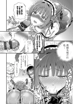 Page 72 of Mame Ijiri