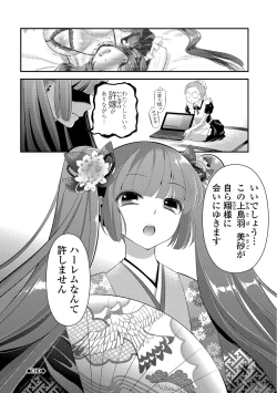 Page 82 of Mame Ijiri