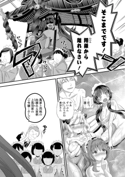 Page 84 of Mame Ijiri