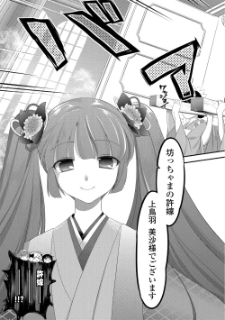 Page 85 of Mame Ijiri