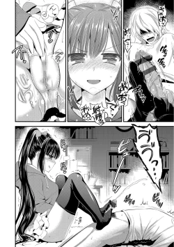 Page 8 of Mame Ijiri