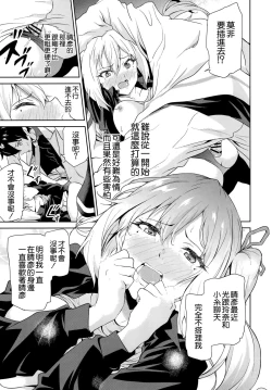 Page 13 of Tankoushoku no Jealousy - World