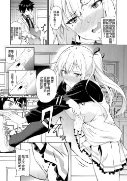 Page 5 of Tankoushoku no Jealousy - World