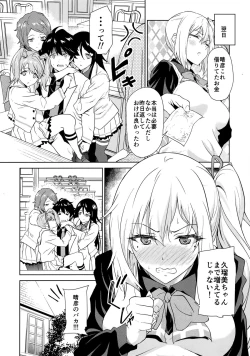 Page 20 of Tankoushoku no Jealousy - World