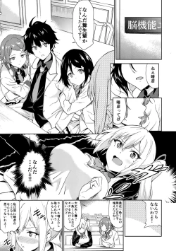 Page 2 of Tankoushoku no Jealousy - World