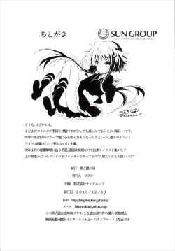 Page 21 of Yayoi, Hyoujou ga Katai Dakenan Desu