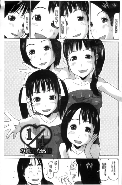 Page 11 of Shoujo Recipe