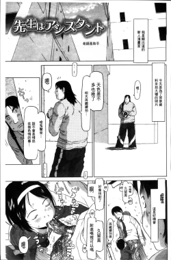 Page 139 of Shoujo Recipe