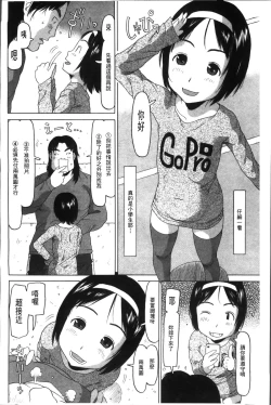 Page 144 of Shoujo Recipe