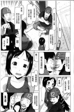 Page 159 of Shoujo Recipe