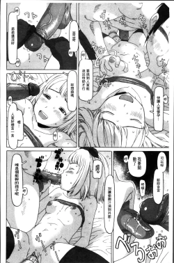 Page 182 of Shoujo Recipe