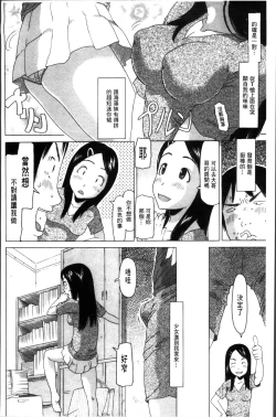 Page 210 of Shoujo Recipe