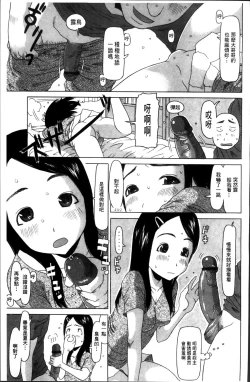 Page 213 of Shoujo Recipe