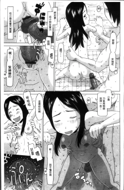 Page 217 of Shoujo Recipe